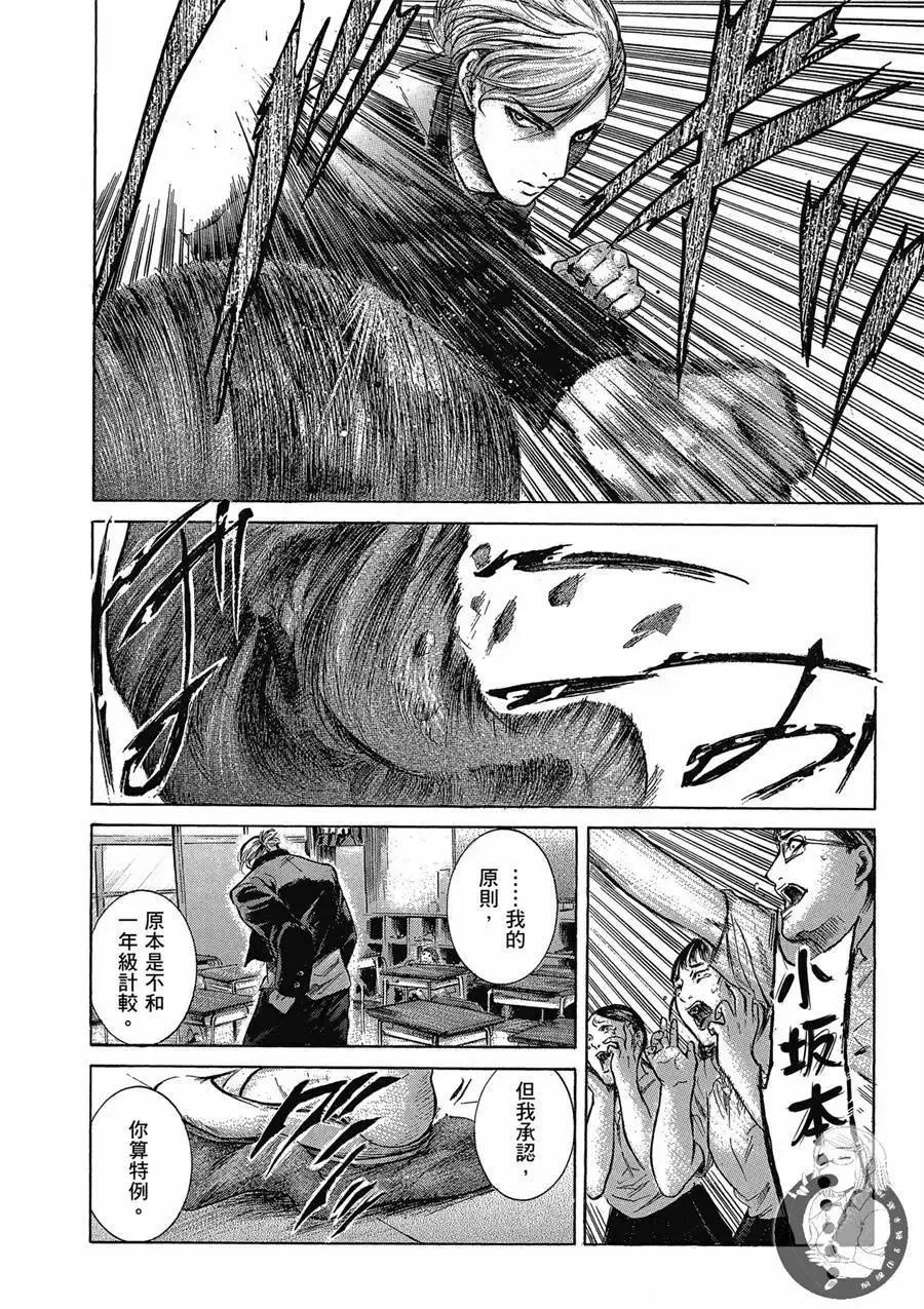 《在下坂本，有何贵干？》台版02卷 第144页