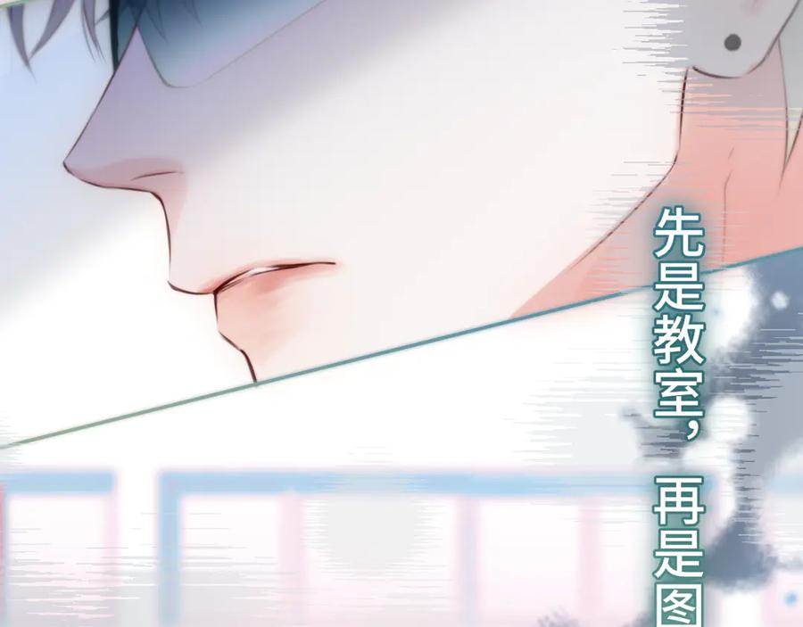 惑星之目 第4话 护目镜 第134页