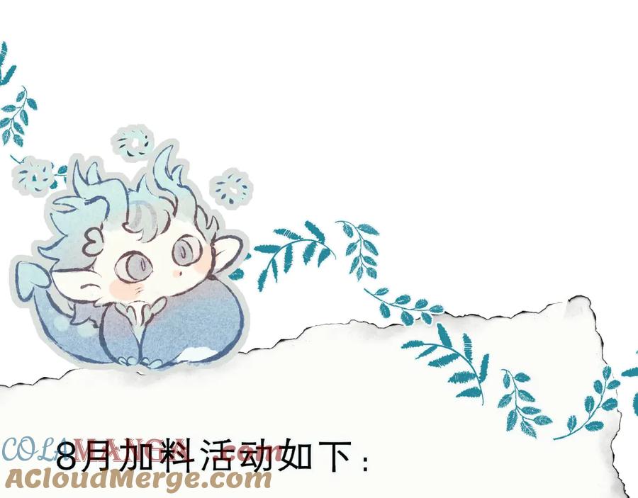 惑星之目 第4话 护目镜 第149页