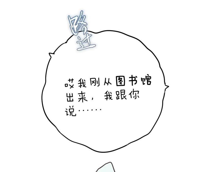 惑星之目 第4话 护目镜 第120页