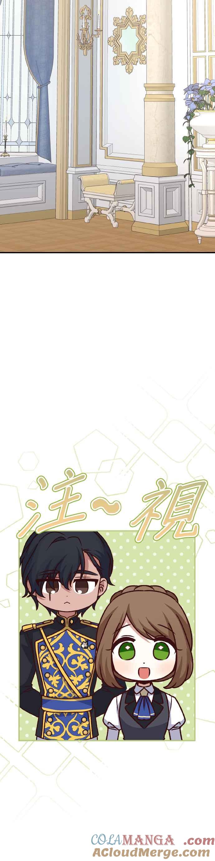 《暴君想要善良地活着》第68话 第22页