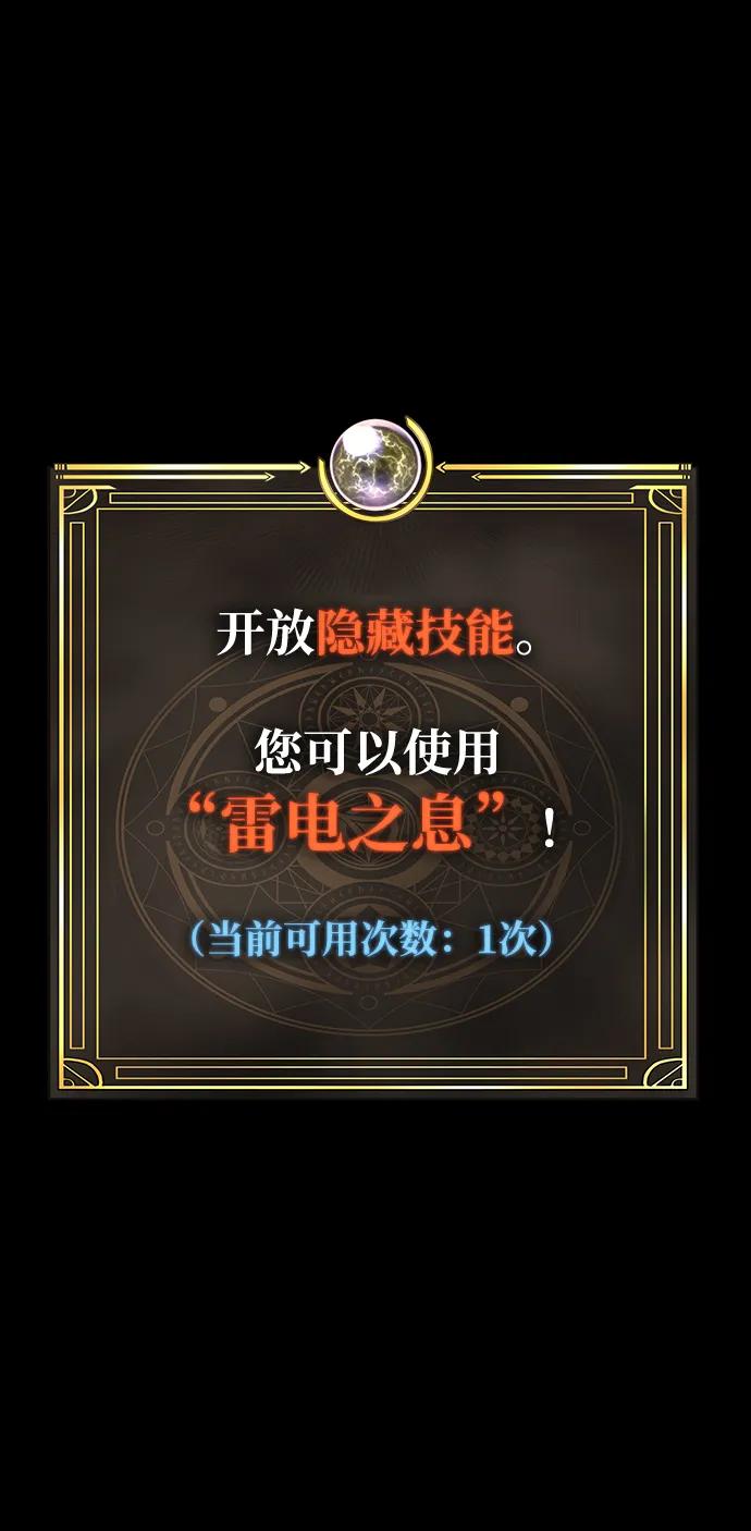 《吞噬钢铁的玩家》[第71话] 决定性的一击 第122页