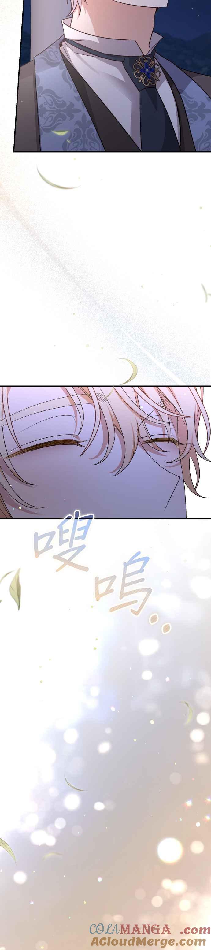 《暴君想要善良地活着》第69话 第13页
