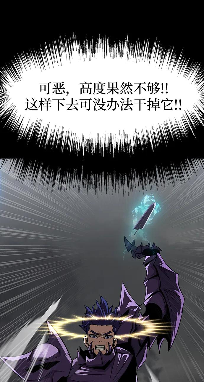 《吞噬钢铁的玩家》[第71话] 决定性的一击 第119页