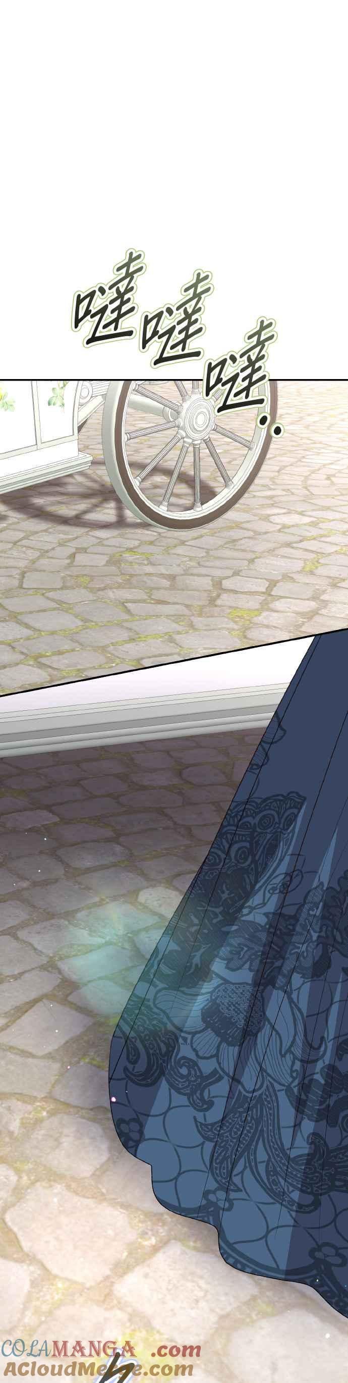 《暴君想要善良地活着》第69话 第49页