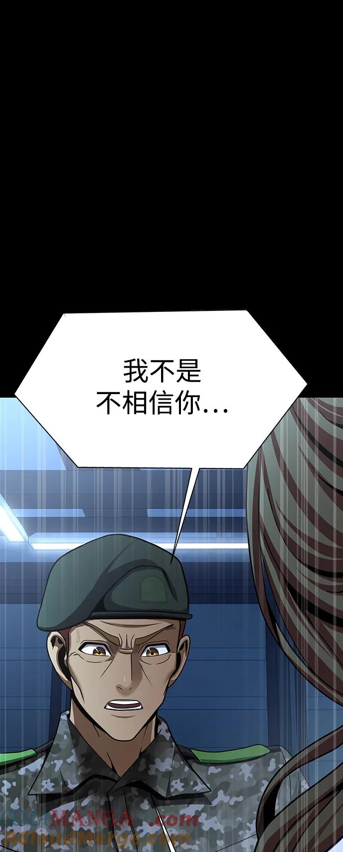 《吞噬钢铁的玩家》[第72话] 地狱传送门 第117页