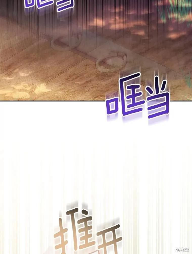 作为假圣女，却被众人迷恋？ 第73话 第18页