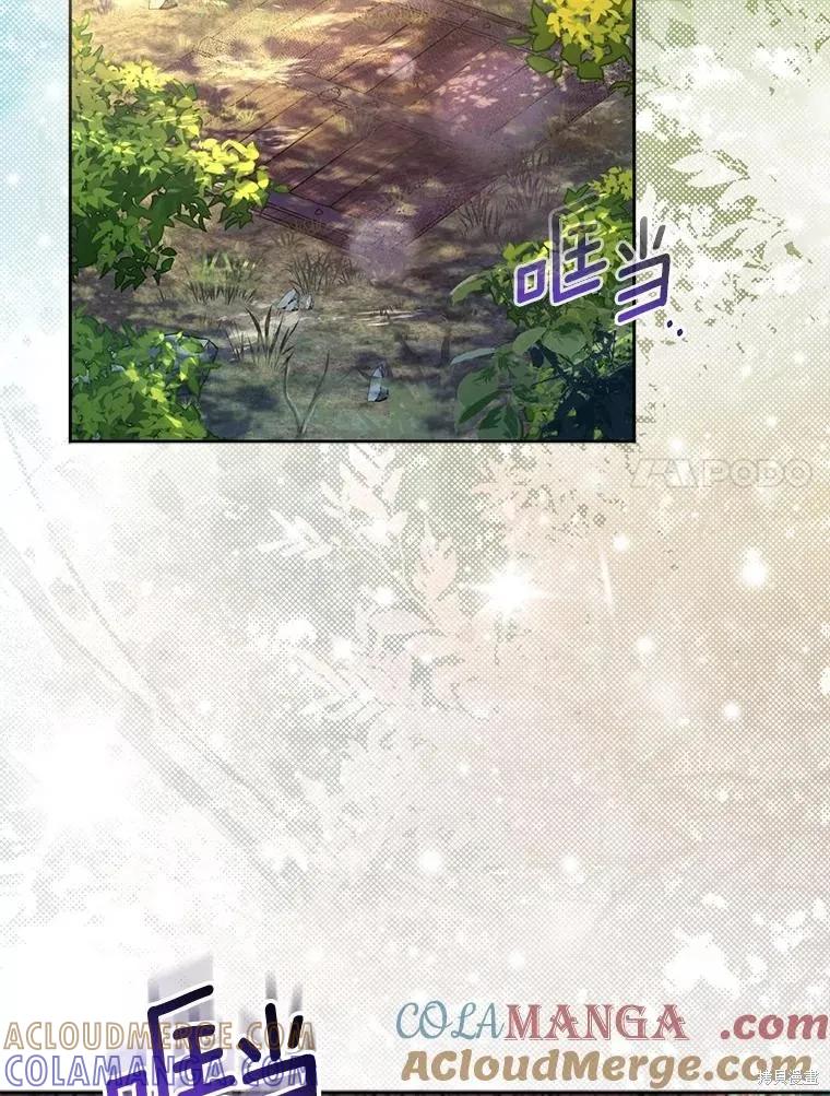 作为假圣女，却被众人迷恋？ 第73话 第17页