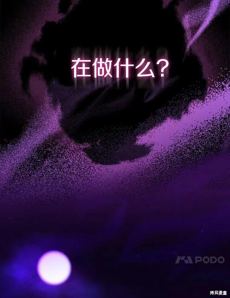 作为假圣女，却被众人迷恋？ 第73话 第10页