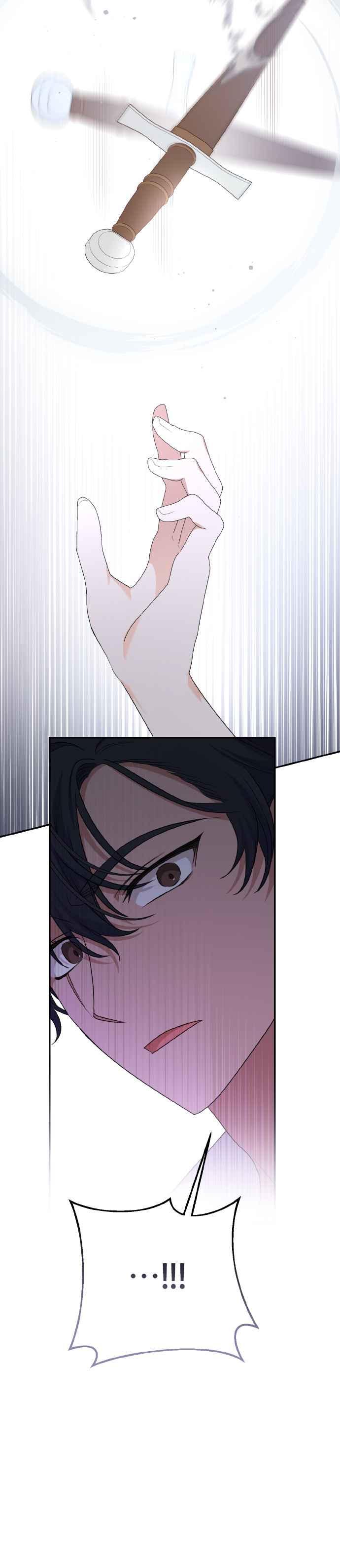 《暴君想要善良地活着》第71话 第8页