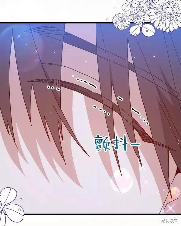 《王女在装疯卖傻》第74话 第38页