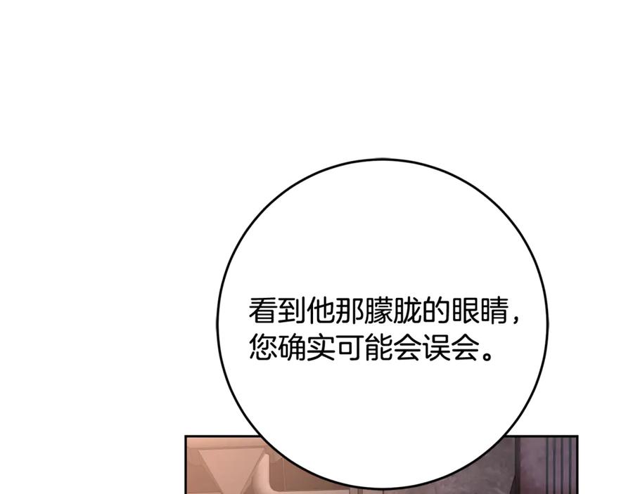 混球的姐姐 第74话 监狱里的熟人 第148页