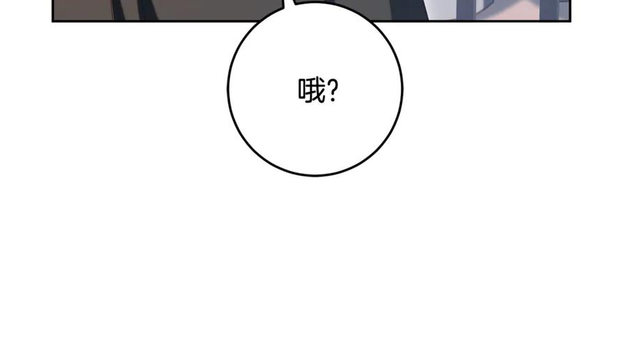 混球的姐姐 第74话 监狱里的熟人 第147页