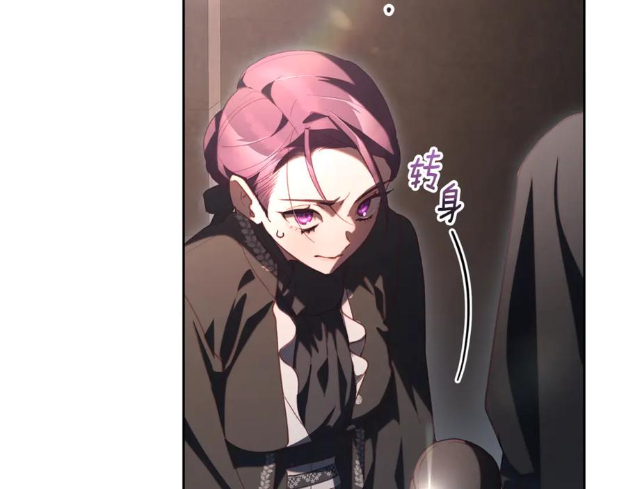 混球的姐姐 第74话 监狱里的熟人 第155页