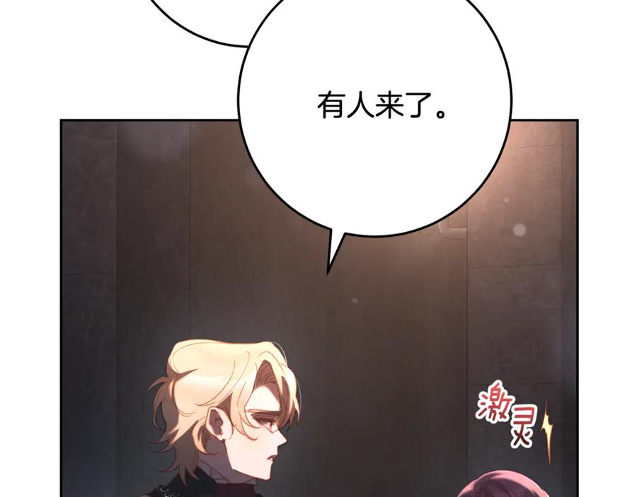 混球的姐姐 第74话 监狱里的熟人 第152页