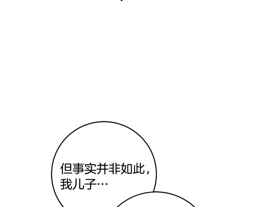 混球的姐姐 第74话 监狱里的熟人 第151页