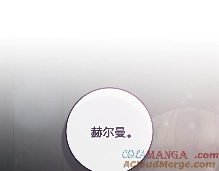 混球的姐姐 第74话 监狱里的熟人 第161页
