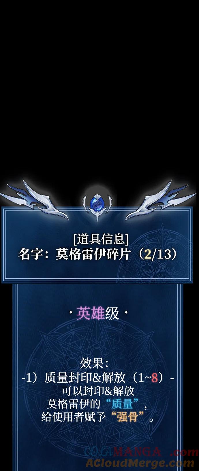 《吞噬钢铁的玩家》[第76话] 剧变 第109页