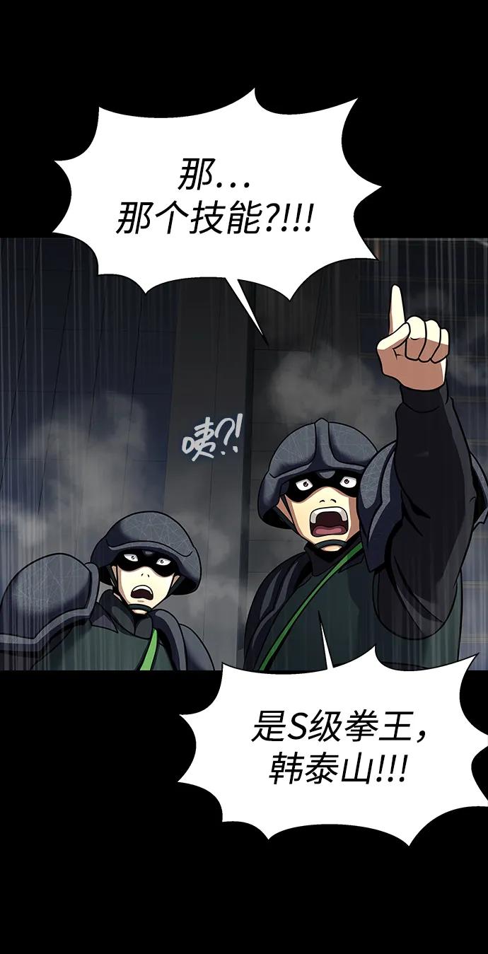 《吞噬钢铁的玩家》[第76话] 剧变 第122页