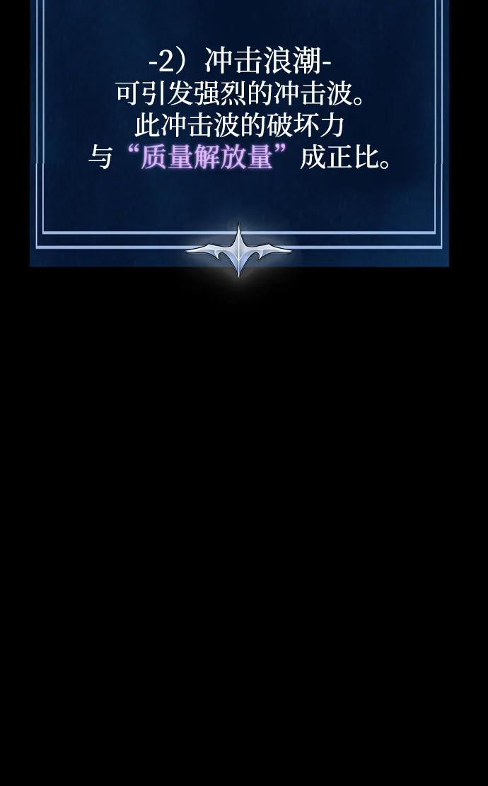 《吞噬钢铁的玩家》[第76话] 剧变 第110页