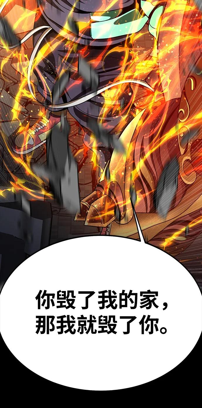 《吞噬钢铁的玩家》[第76话] 剧变 第116页
