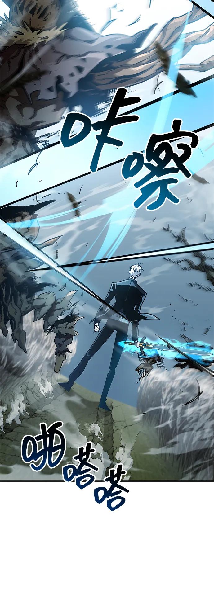 《隐瞒黑历史的玩家》第77话 第71页