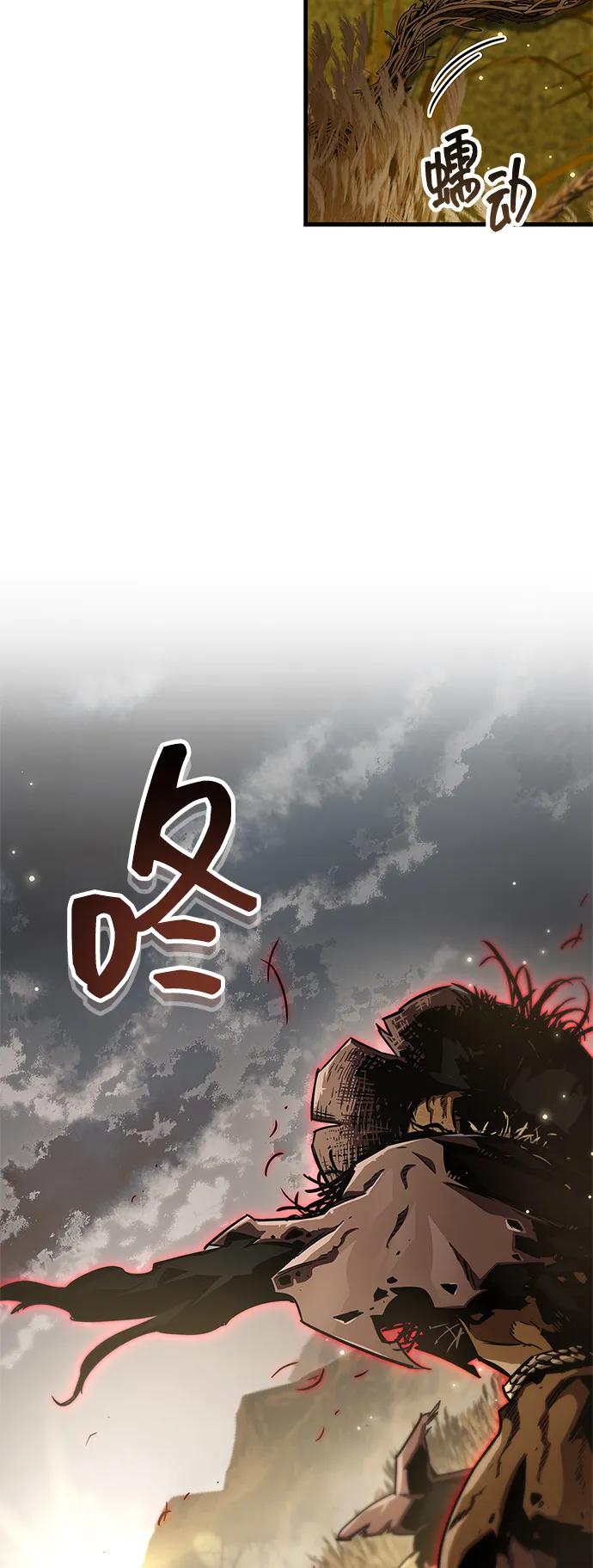 《隐瞒黑历史的玩家》第77话 第51页