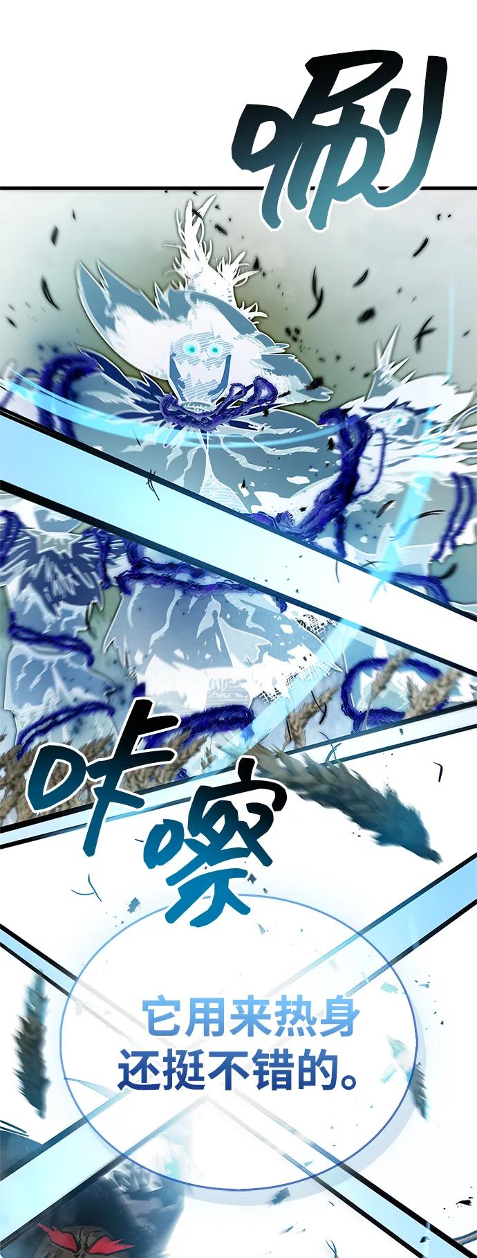 《隐瞒黑历史的玩家》第77话 第70页