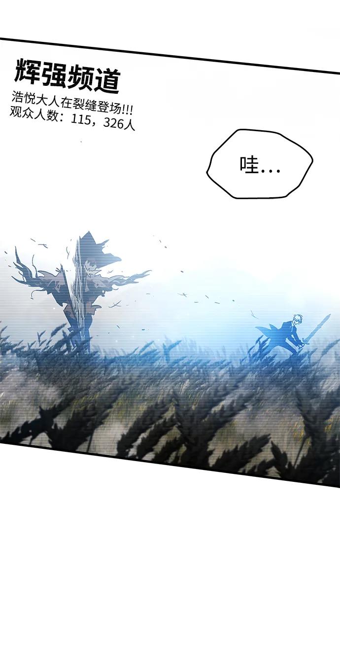 《隐瞒黑历史的玩家》第77话 第58页