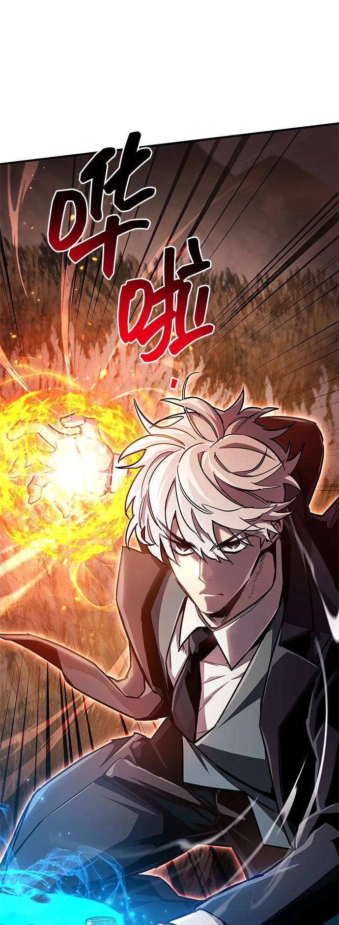 《隐瞒黑历史的玩家》第77话 第62页