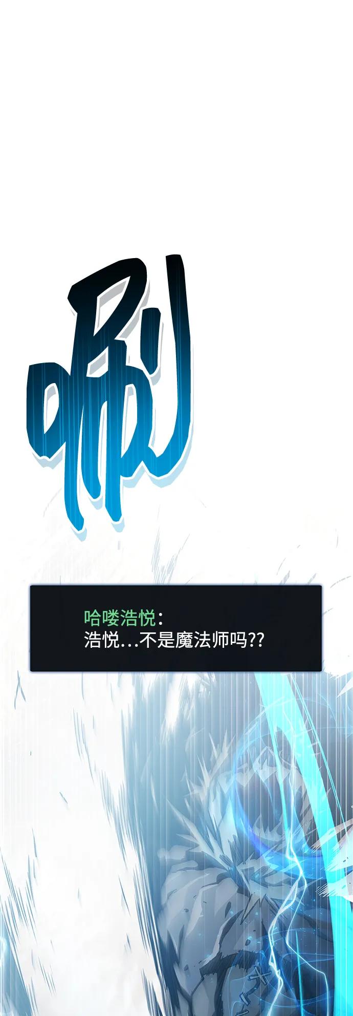 《隐瞒黑历史的玩家》第77话 第55页
