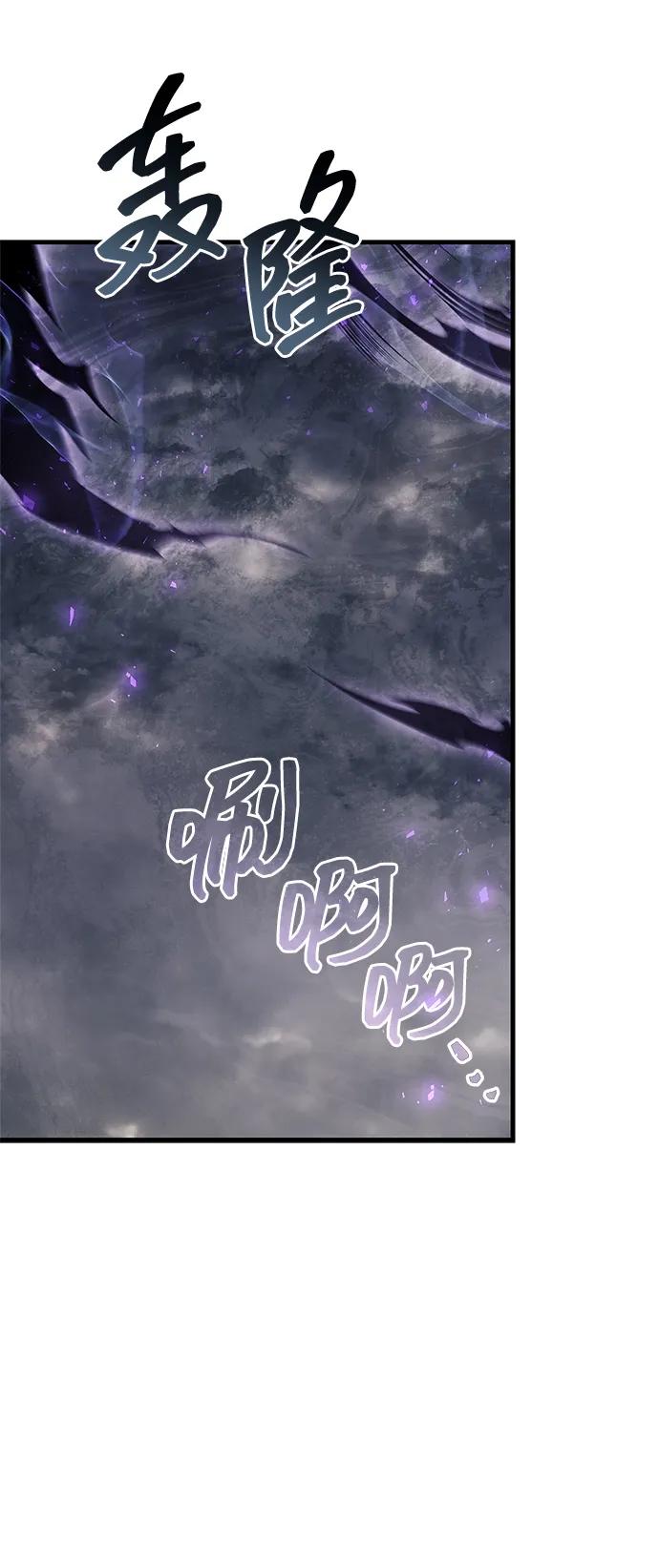 《隐瞒黑历史的玩家》第77话 第84页