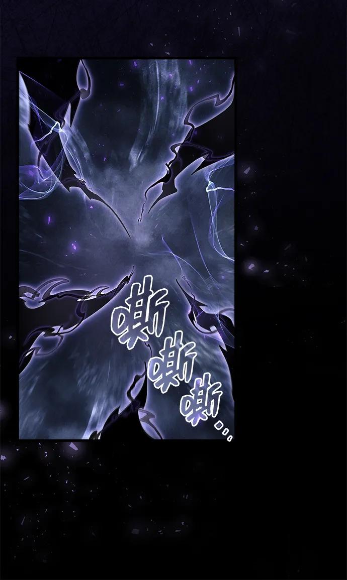 《隐瞒黑历史的玩家》第77话 第92页