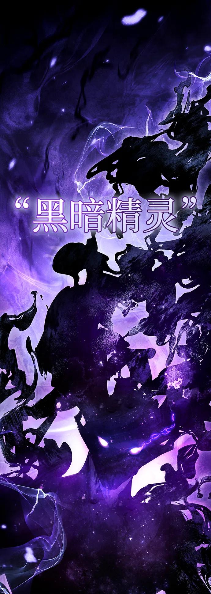 《隐瞒黑历史的玩家》第77话 第95页