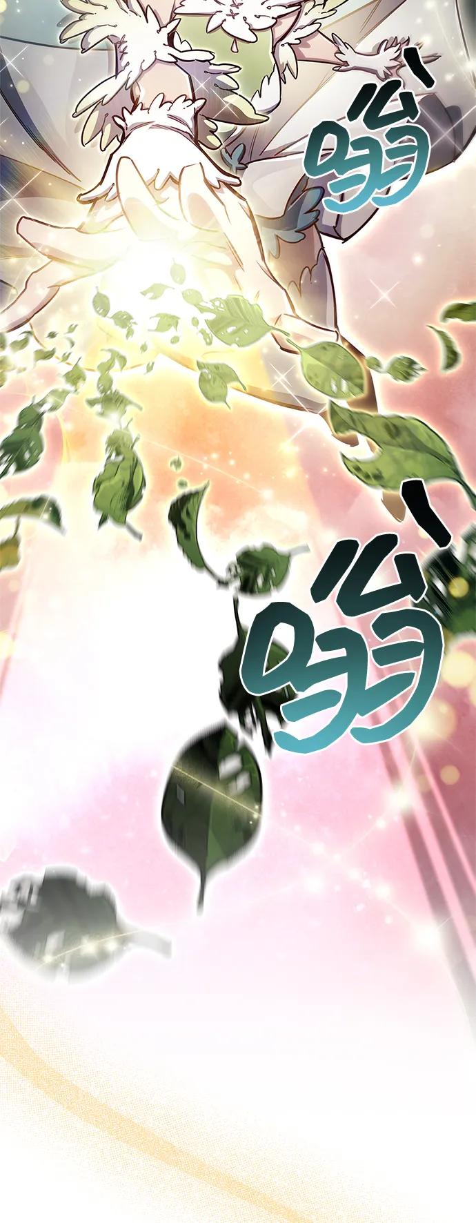 《隐瞒黑历史的玩家》第77话 第68页