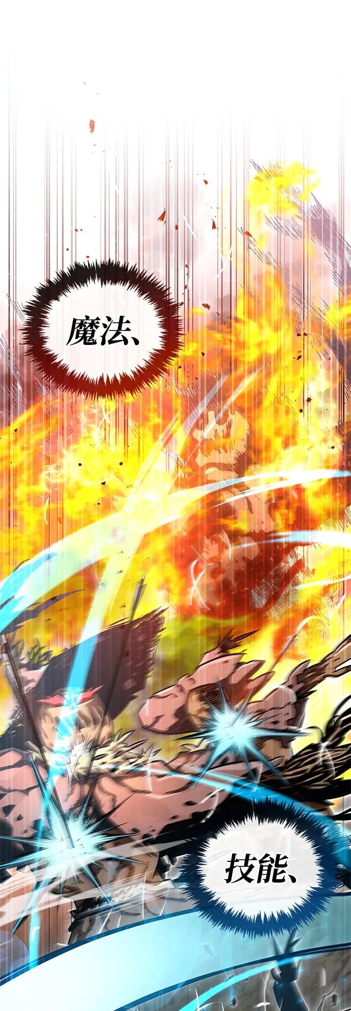 《隐瞒黑历史的玩家》第77话 第64页