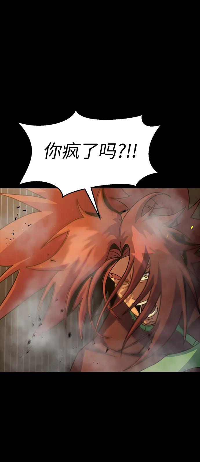 《吞噬钢铁的玩家》[第78话] 奥义 第32页