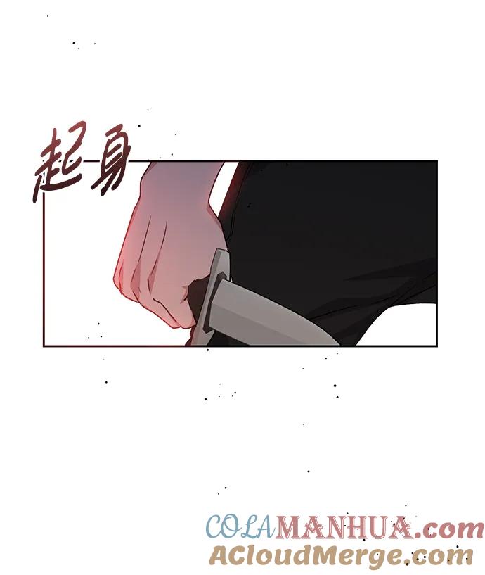 《暴君想要善良地活着》第7话 第55页