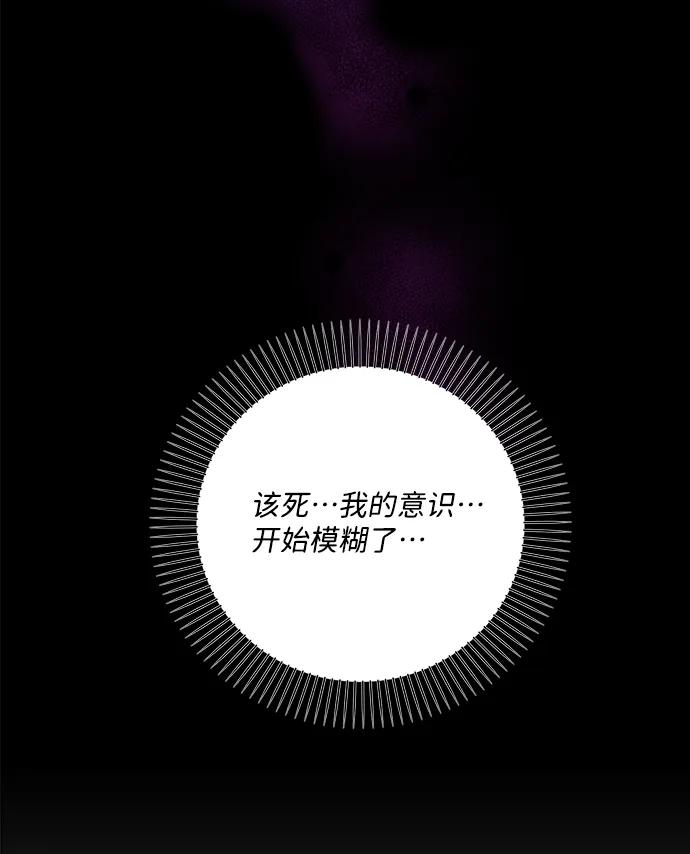 《暴君想要善良地活着》第7话 第20页