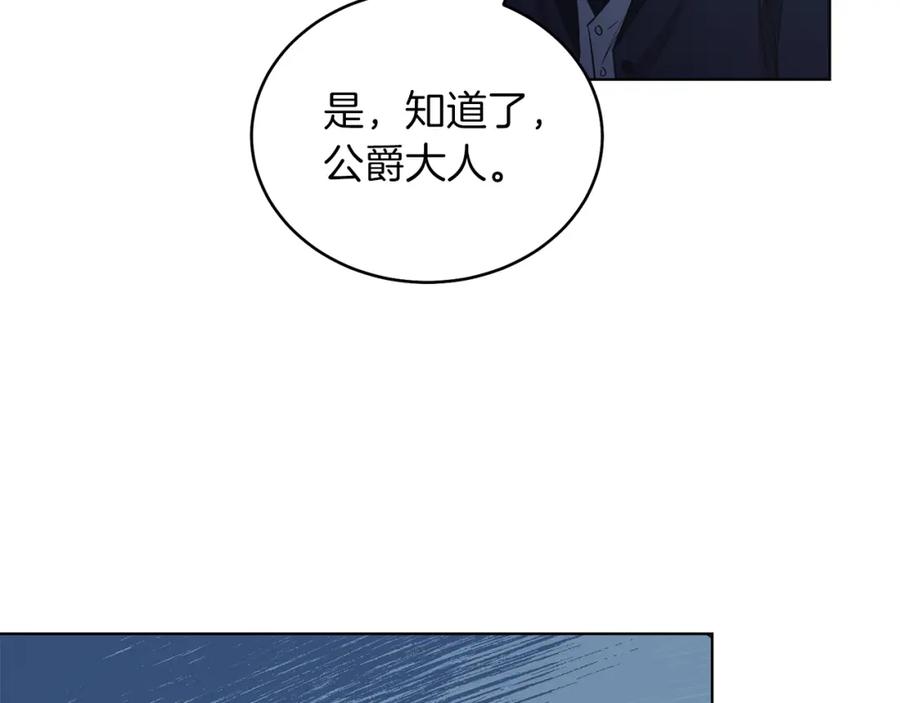男二是女儿身 第8话 吃醋？！ 第10页