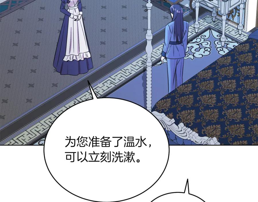 男二是女儿身 第8话 吃醋？！ 第47页
