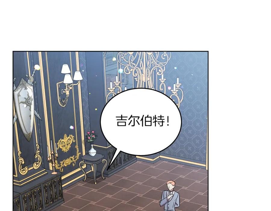 男二是女儿身 第8话 吃醋？！ 第35页