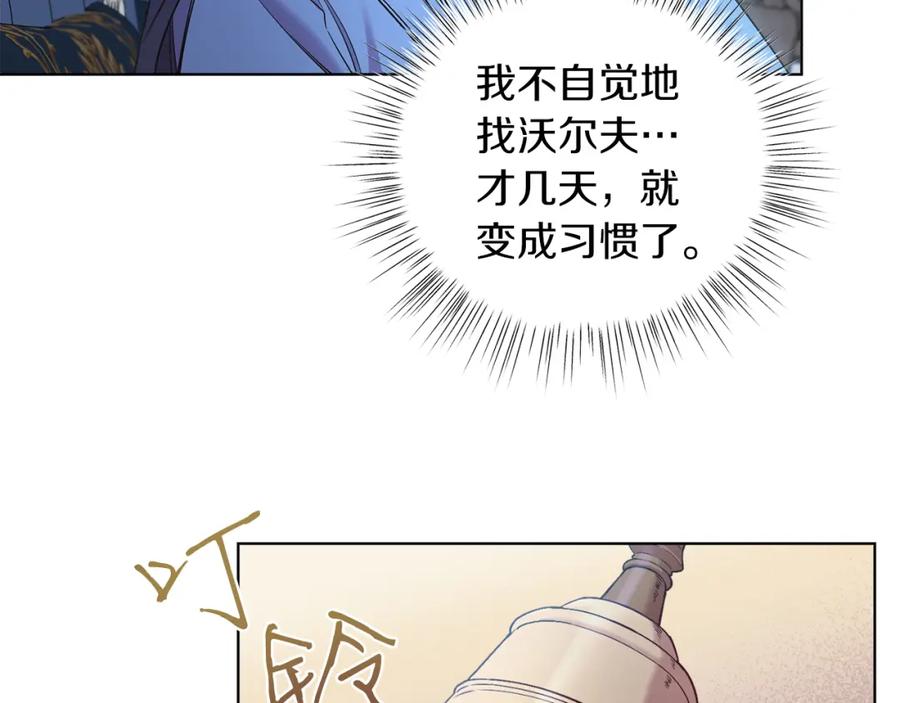 男二是女儿身 第8话 吃醋？！ 第44页