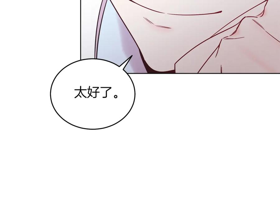男二是女儿身 第8话 吃醋？！ 第34页