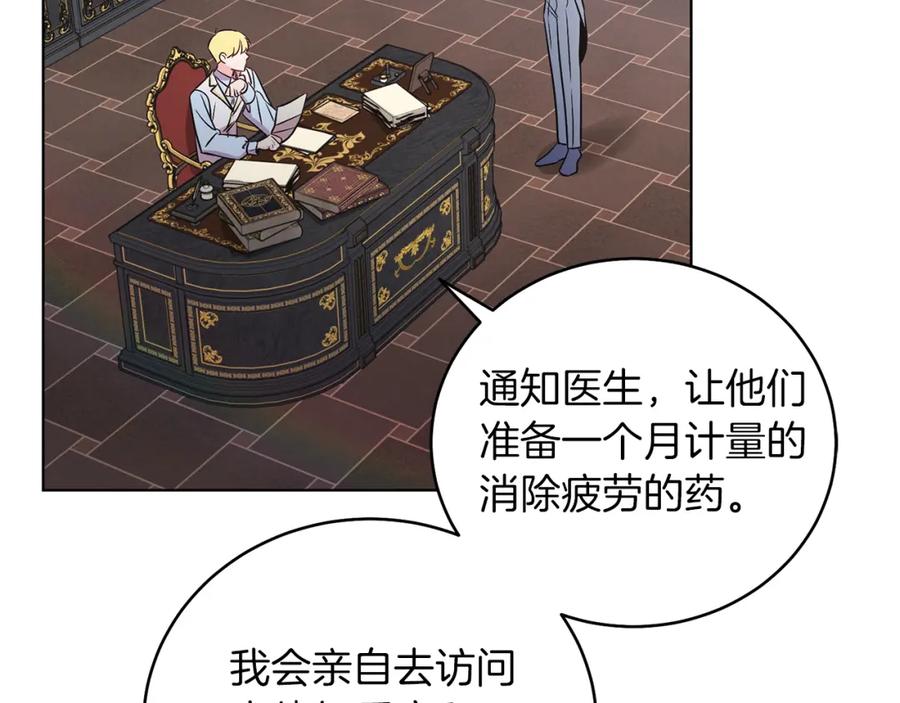 男二是女儿身 第8话 吃醋？！ 第36页