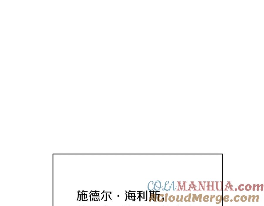 男二是女儿身 第8话 吃醋？！ 第17页