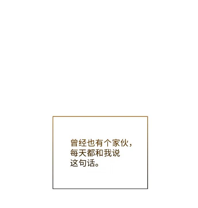 《暴君想要善良地活着》第7话 第41页