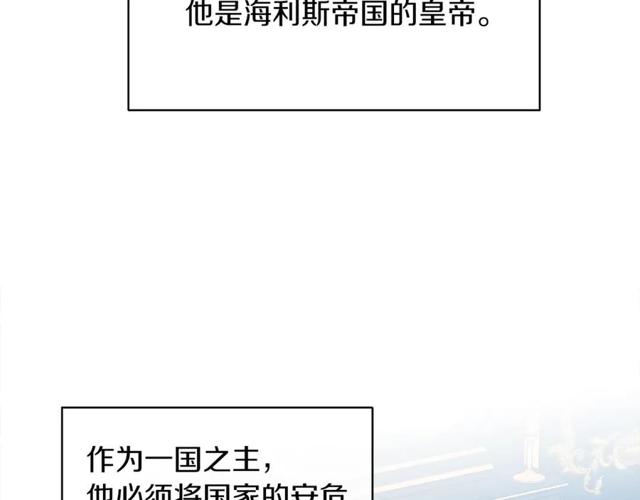 男二是女儿身 第8话 吃醋？！ 第18页