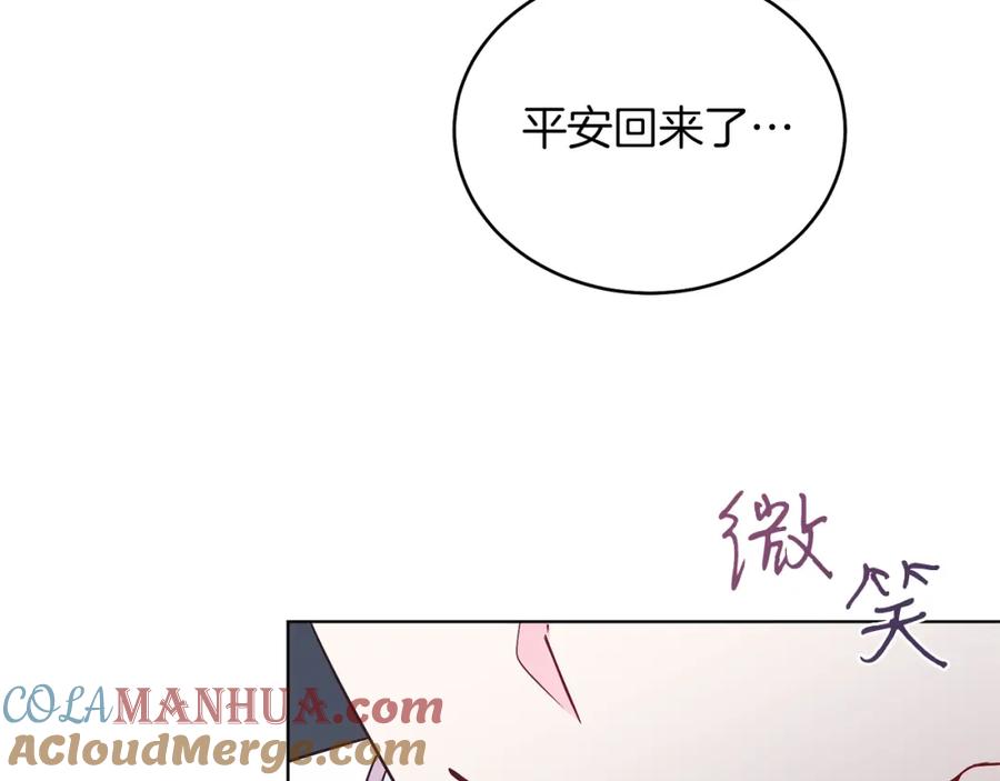 男二是女儿身 第8话 吃醋？！ 第33页