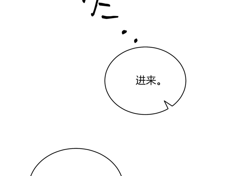 男二是女儿身 第8话 吃醋？！ 第28页